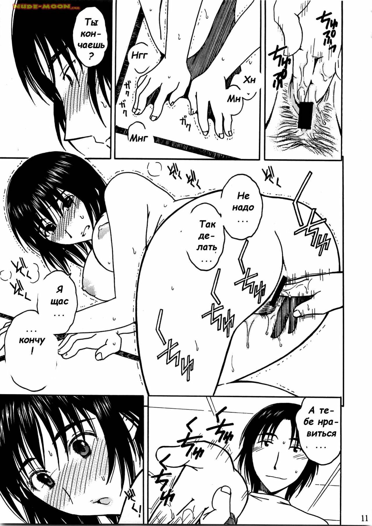 (C75) [Mechanical Code (Takahashi Kobato)] Otonari Extra (Yotsubato!) [Russian] {Witcher000} page 9 full