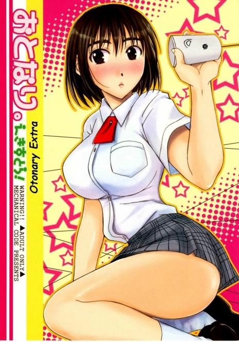 (C75) [Mechanical Code (Takahashi Kobato)] Otonari Extra (Yotsubato!) [Russian] {Witcher000}