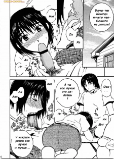 (C75) [Mechanical Code (Takahashi Kobato)] Otonari Extra (Yotsubato!) [Russian] {Witcher000} - page 4