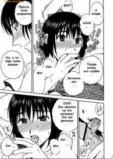 (C75) [Mechanical Code (Takahashi Kobato)] Otonari Extra (Yotsubato!) [Russian] {Witcher000} - page 5