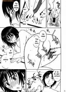 (C75) [Mechanical Code (Takahashi Kobato)] Otonari Extra (Yotsubato!) [Russian] {Witcher000} - page 9