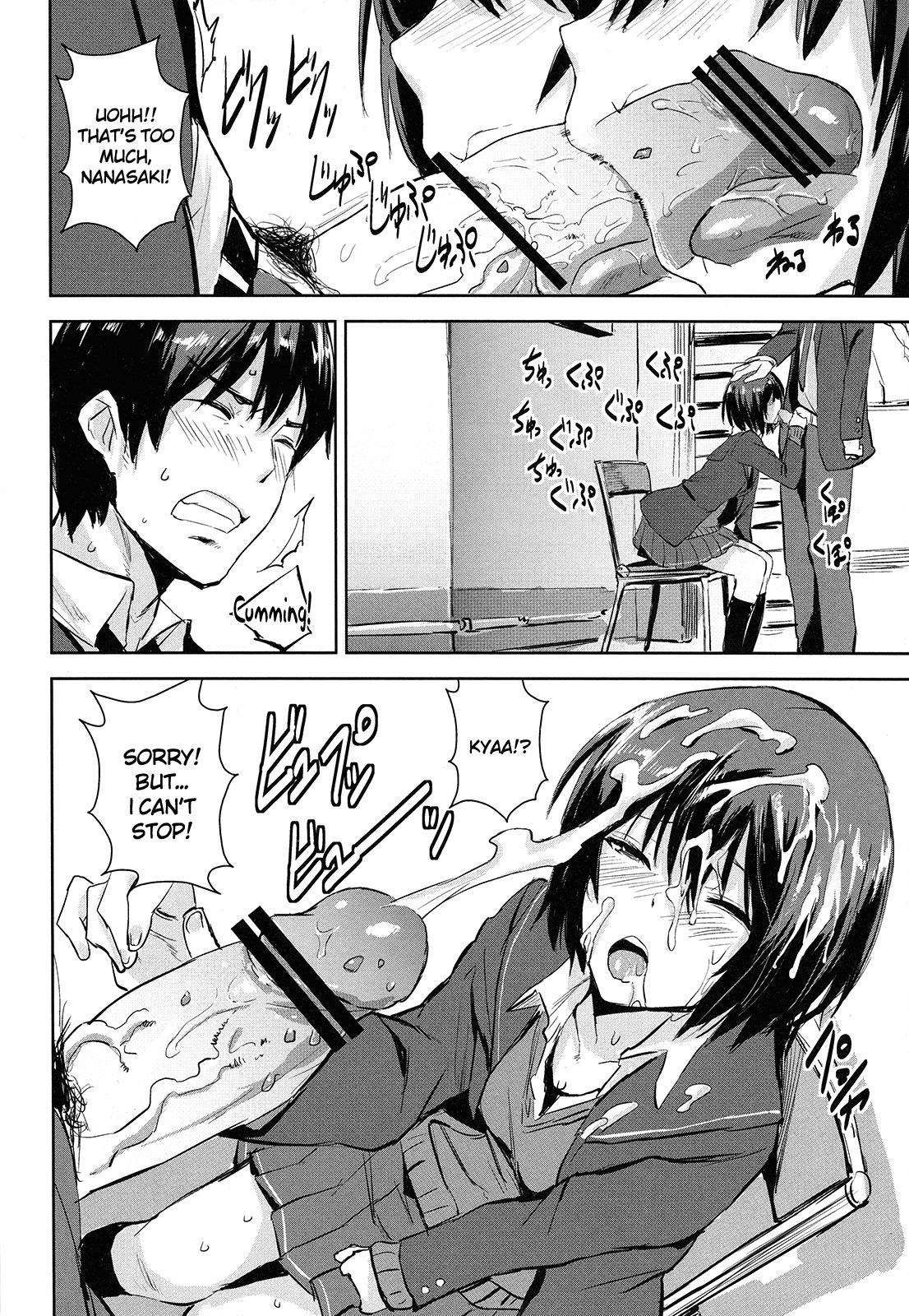 (COMIC1☆6) [Chroma of Wall (saitom)] Cloudy See's (Amagami) [English] [life4Kaoru] page 7 full
