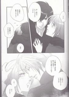 (C78) [Road (Fukutoku Saori)] Irodori (Hakouki) - page 10