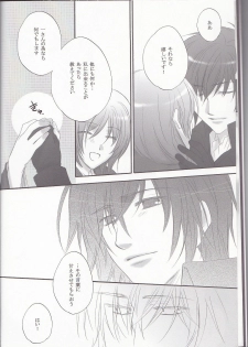 (C78) [Road (Fukutoku Saori)] Irodori (Hakouki) - page 11