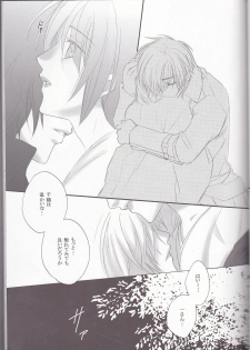 (C78) [Road (Fukutoku Saori)] Irodori (Hakouki) - page 12