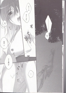 (C78) [Road (Fukutoku Saori)] Irodori (Hakouki) - page 13