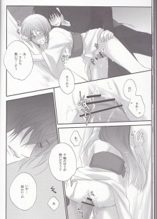 (C78) [Road (Fukutoku Saori)] Irodori (Hakouki) - page 15