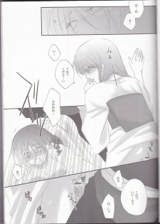 (C78) [Road (Fukutoku Saori)] Irodori (Hakouki) - page 16