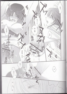 (C78) [Road (Fukutoku Saori)] Irodori (Hakouki) - page 18