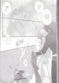 (C78) [Road (Fukutoku Saori)] Irodori (Hakouki) - page 19