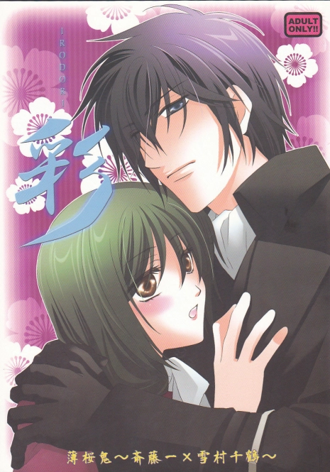(C78) [Road (Fukutoku Saori)] Irodori (Hakouki)