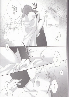 (C78) [Road (Fukutoku Saori)] Irodori (Hakouki) - page 21