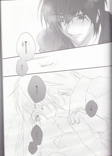 (C78) [Road (Fukutoku Saori)] Irodori (Hakouki) - page 22