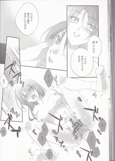 (C78) [Road (Fukutoku Saori)] Irodori (Hakouki) - page 23