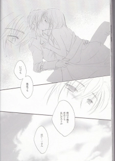 (C78) [Road (Fukutoku Saori)] Irodori (Hakouki) - page 27