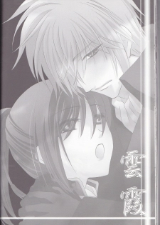 (C78) [Road (Fukutoku Saori)] Irodori (Hakouki) - page 29