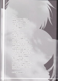 (C78) [Road (Fukutoku Saori)] Irodori (Hakouki) - page 30