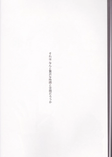 (C78) [Road (Fukutoku Saori)] Irodori (Hakouki) - page 7