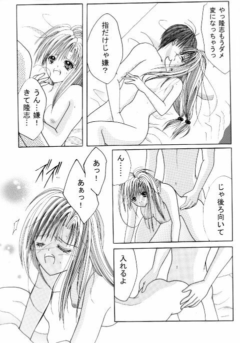 [Neko Danshaku!] On'natachi no Gosan [Digital] page 8 full
