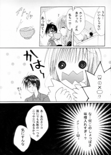 [Neko Danshaku!] On'natachi no Gosan [Digital] - page 20