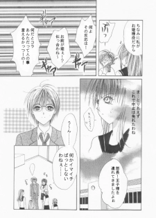 [Neko Danshaku!] On'natachi no Gosan [Digital] - page 38