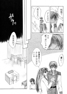 [Neko Danshaku!] On'natachi no Gosan [Digital] - page 49