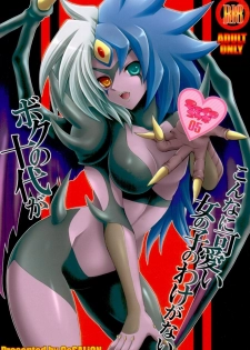 (C78) [CeSALiON (Cesar)] Boku no Juudai ga Konna ni Kawaii Onnanoko no Wake ga Nai (Yu-Gi-Oh! GX) [English] [Saha]