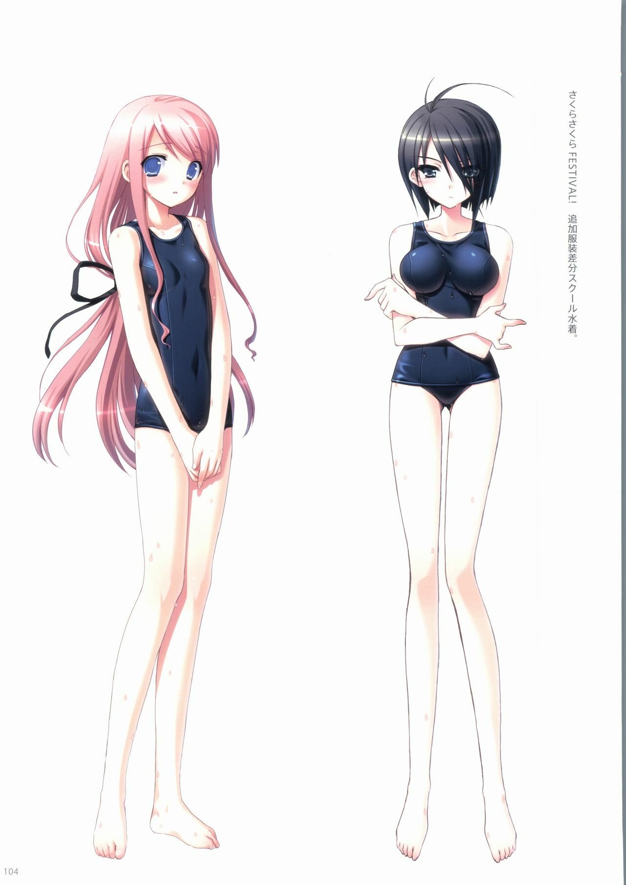[Kasukabe Akira] Sakura Sakura Color Works Best page 104 full