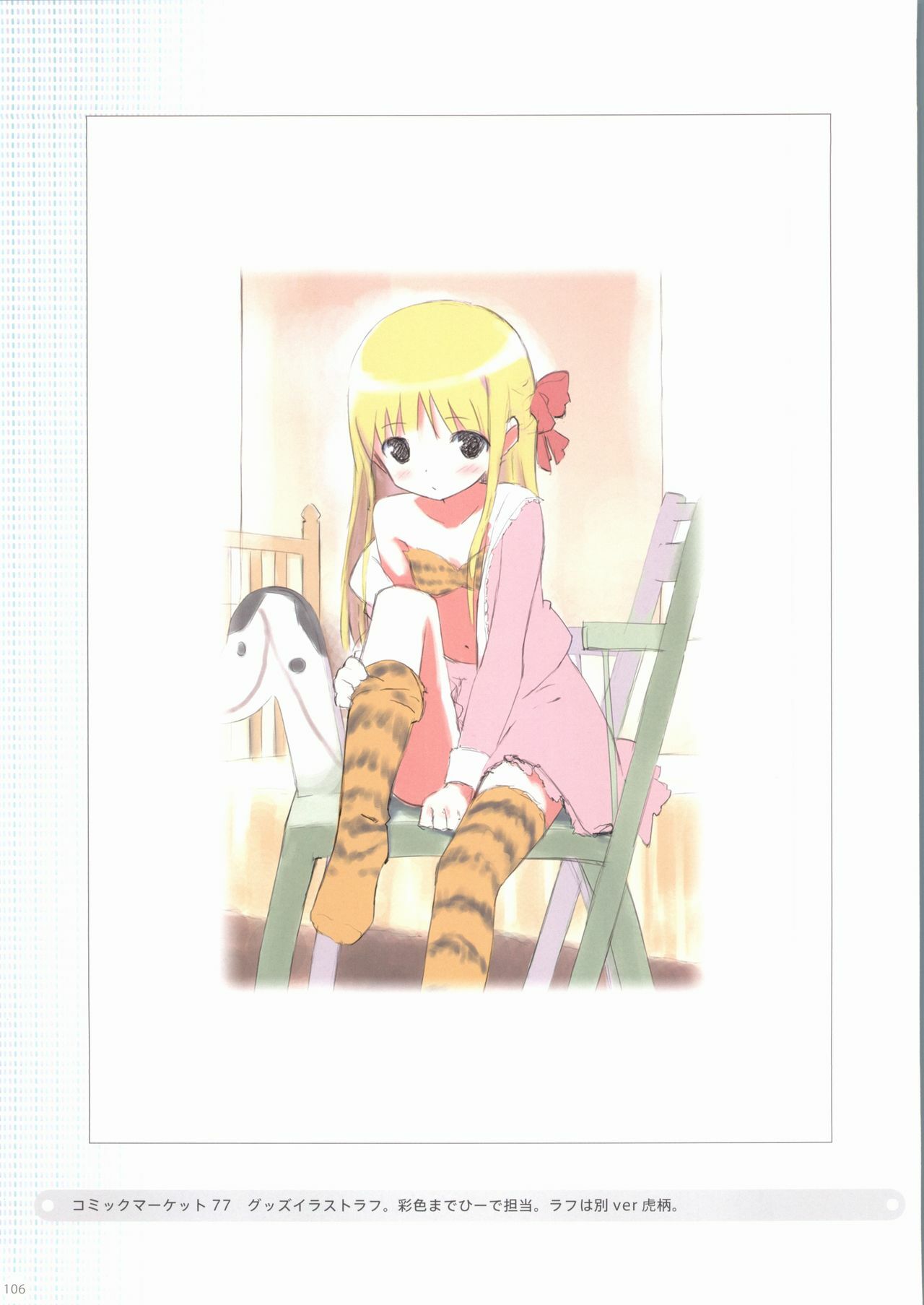 [Kasukabe Akira] Sakura Sakura Color Works Best page 106 full