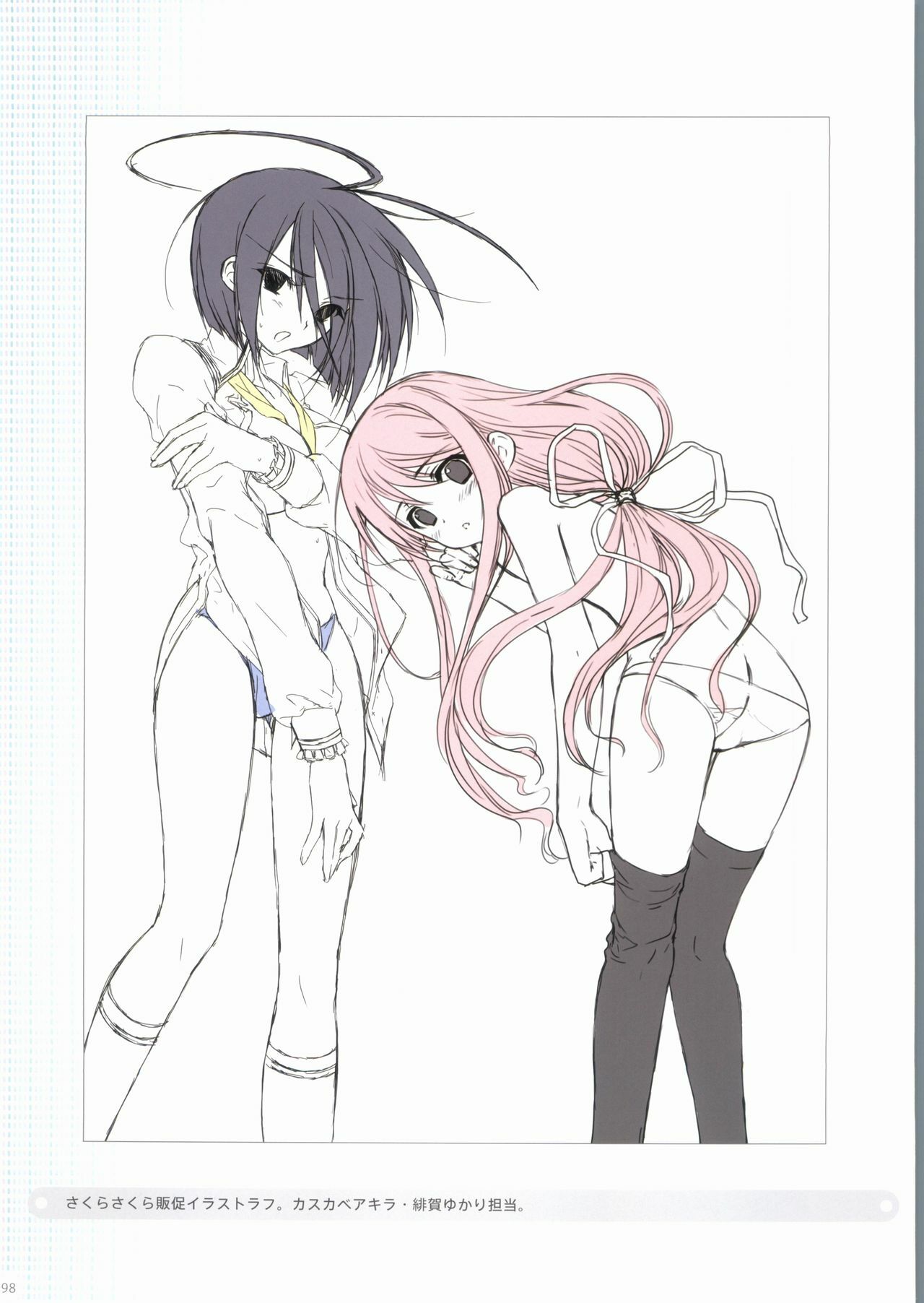 [Kasukabe Akira] Sakura Sakura Color Works Best page 98 full