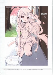 [Kasukabe Akira] Sakura Sakura Color Works Best - page 6