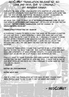 [Yanagi Masashi] Renai Akuma 2 - Love and Devil [English] [redCoMet] - page 28