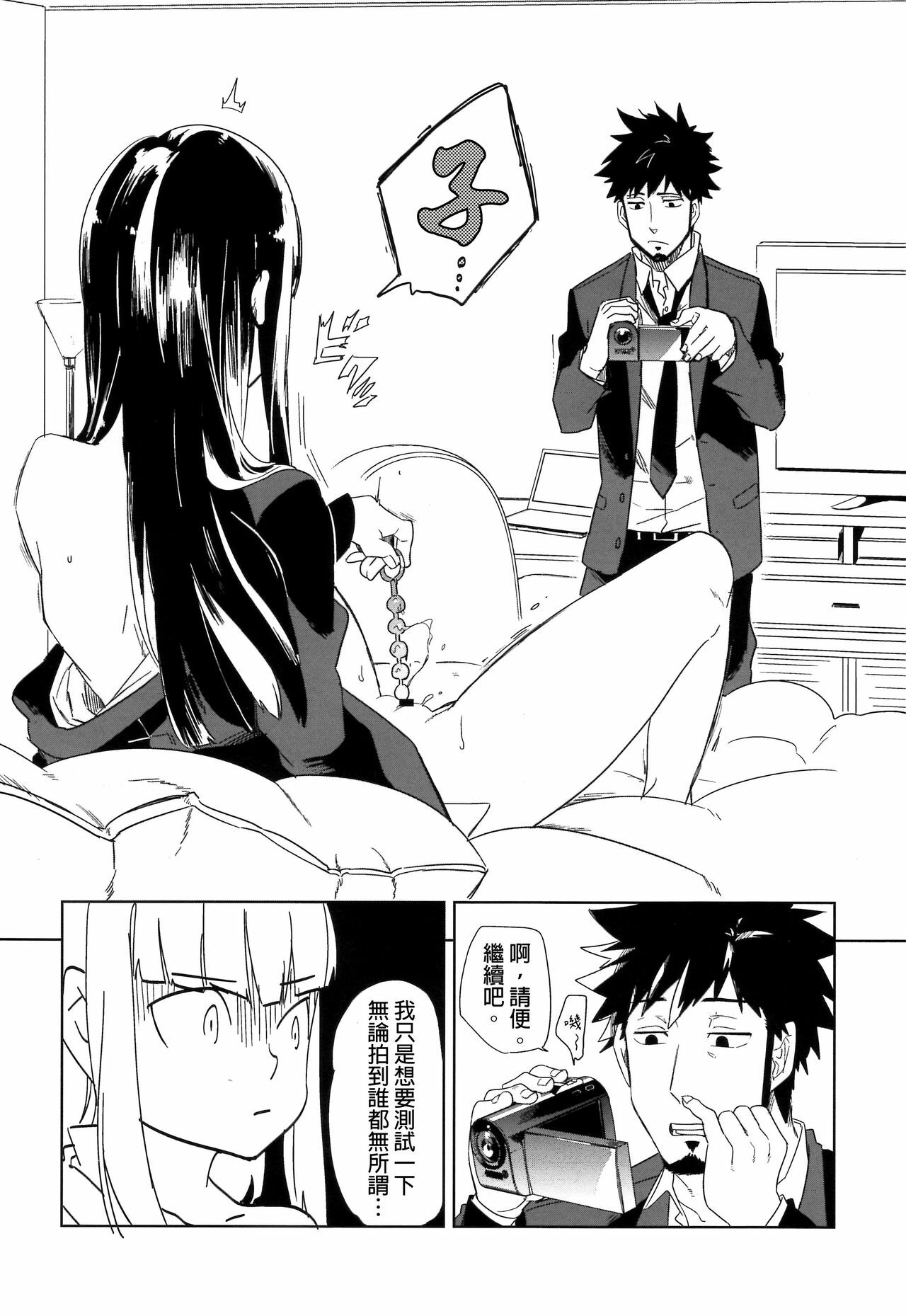 (SUPER20) [goo-paaa (ocha)] Vladivostok no Yoru wa Samui (DARKER THAN BLACK) [Chinese] [final個人漢化] page 10 full