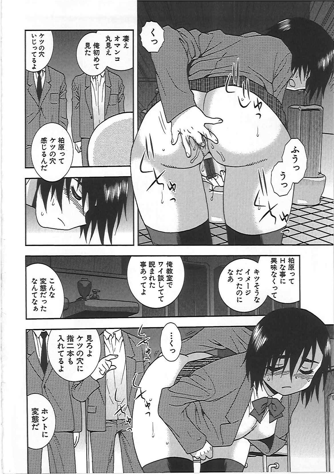 [Shinozaki Rei] Joshikousei Aigyaku no Kusari page 103 full