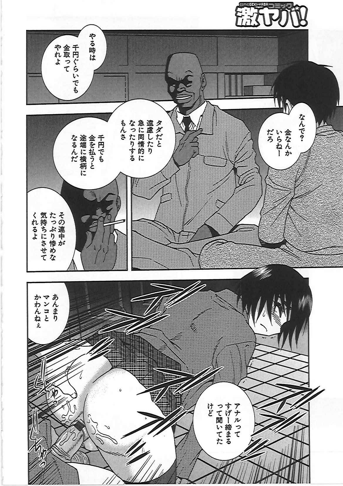 [Shinozaki Rei] Joshikousei Aigyaku no Kusari page 107 full