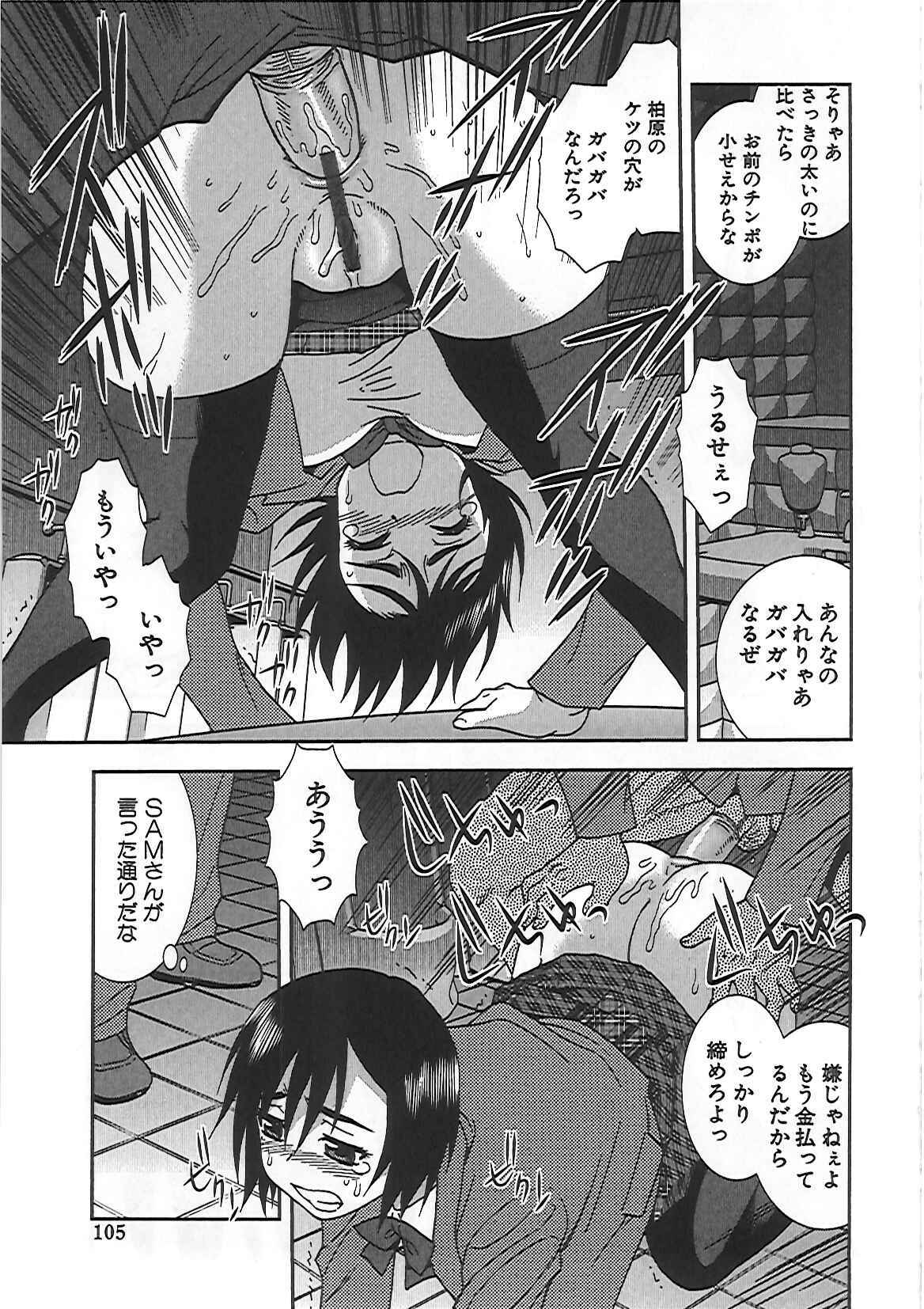 [Shinozaki Rei] Joshikousei Aigyaku no Kusari page 108 full