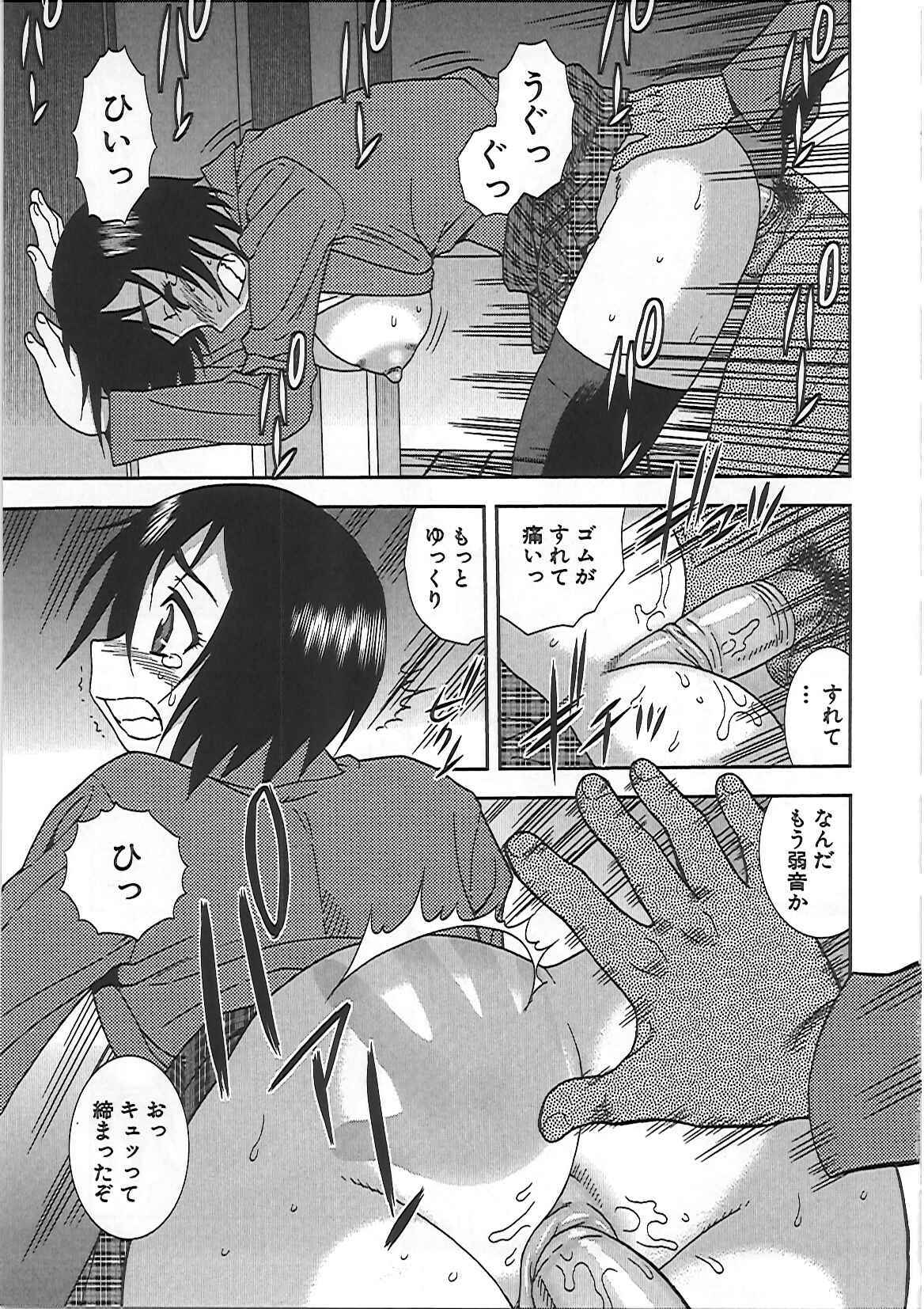 [Shinozaki Rei] Joshikousei Aigyaku no Kusari page 114 full