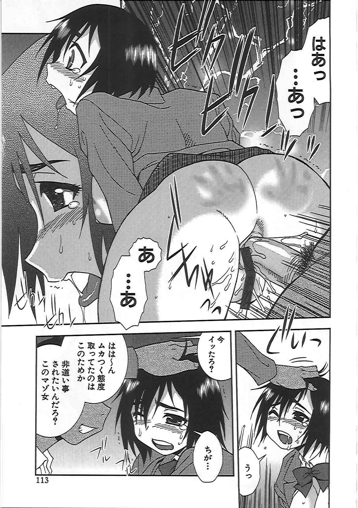 [Shinozaki Rei] Joshikousei Aigyaku no Kusari page 116 full