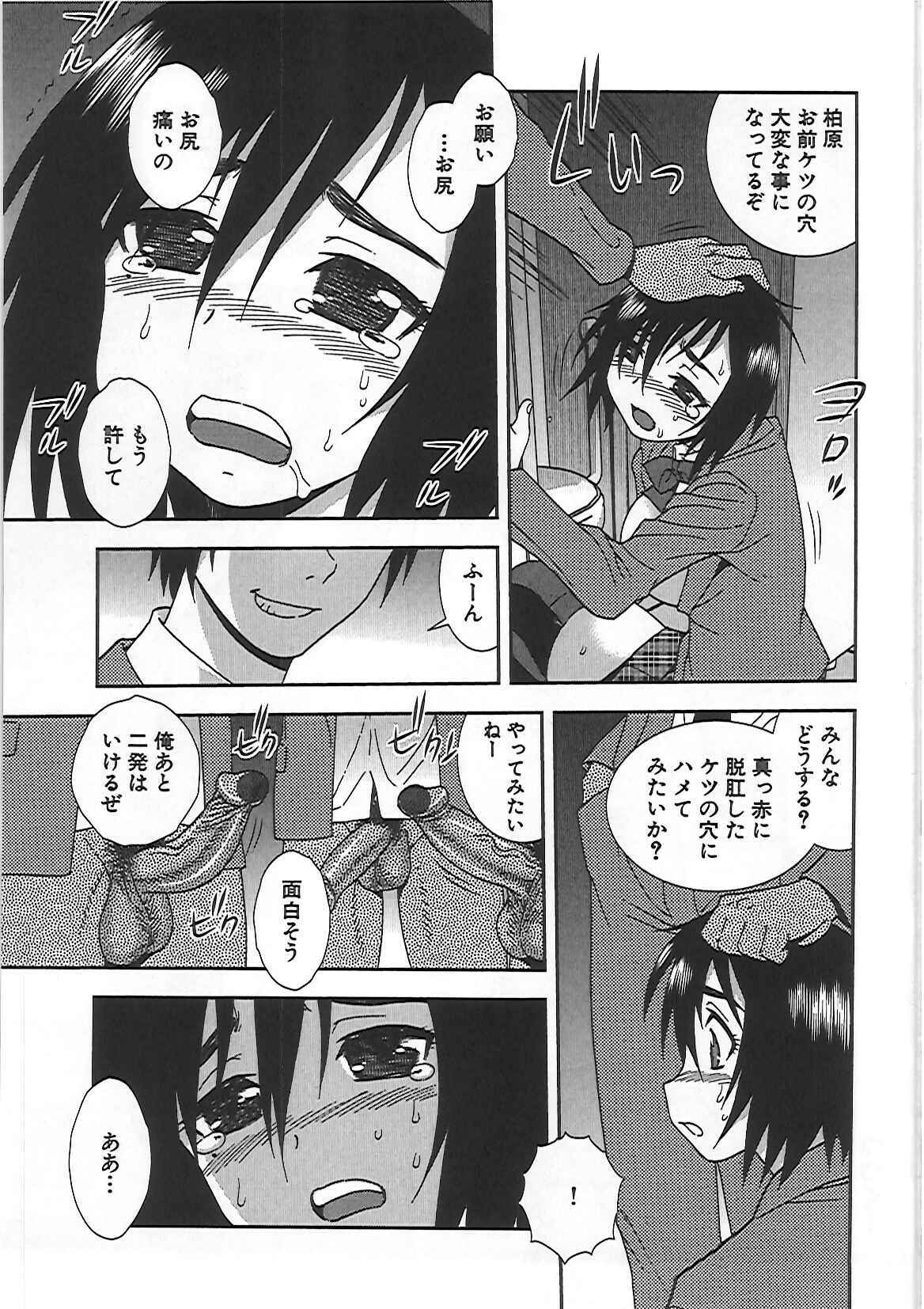 [Shinozaki Rei] Joshikousei Aigyaku no Kusari page 120 full