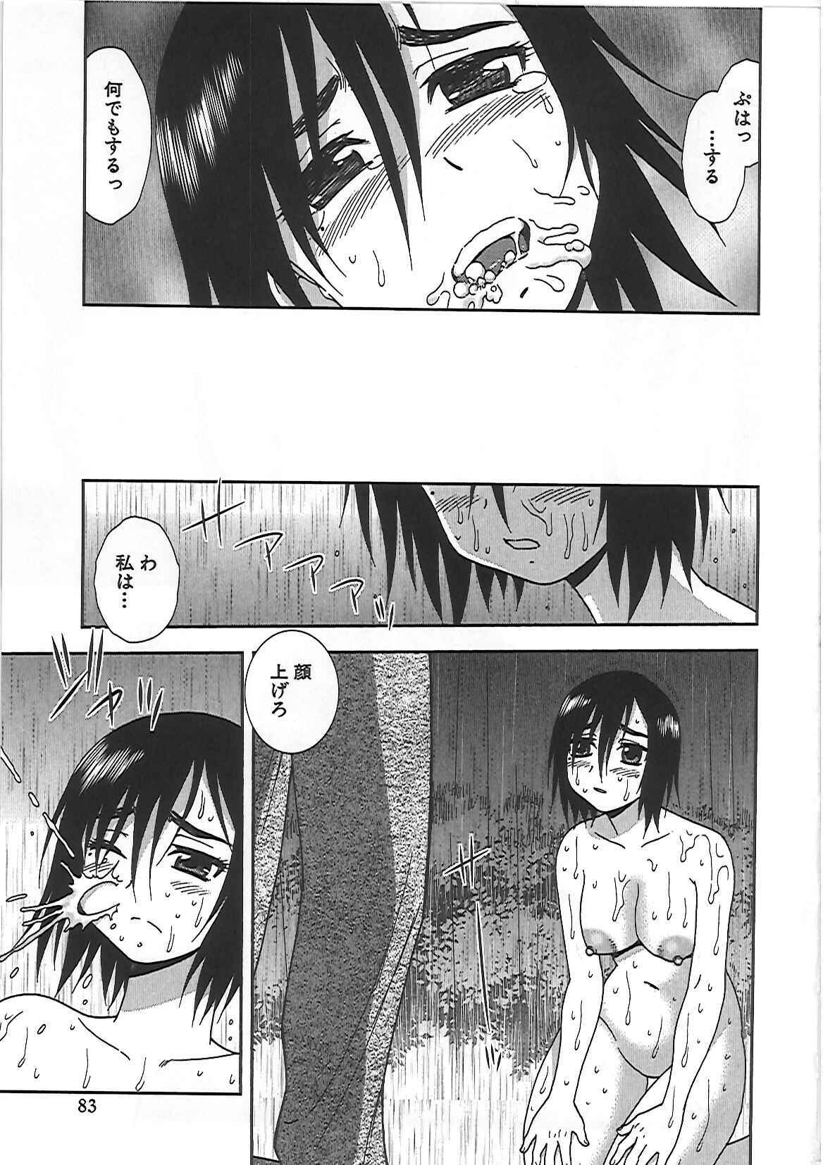 [Shinozaki Rei] Joshikousei Aigyaku no Kusari page 86 full