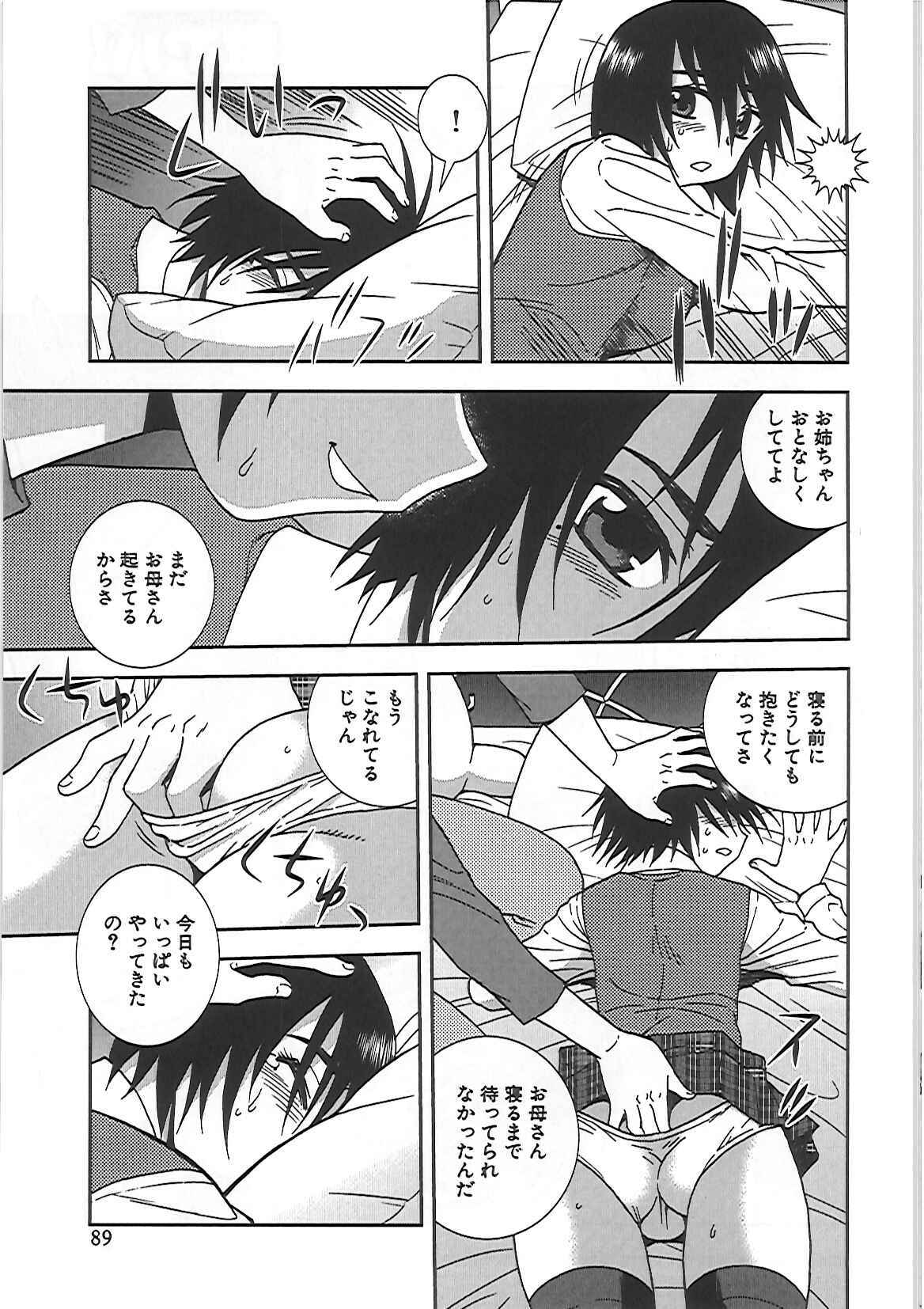 [Shinozaki Rei] Joshikousei Aigyaku no Kusari page 92 full