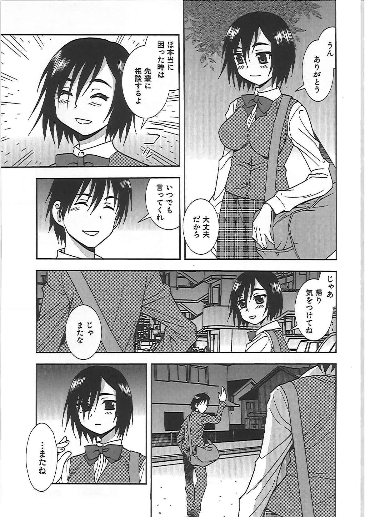 [Shinozaki Rei] Joshikousei Aigyaku no Kusari page 96 full