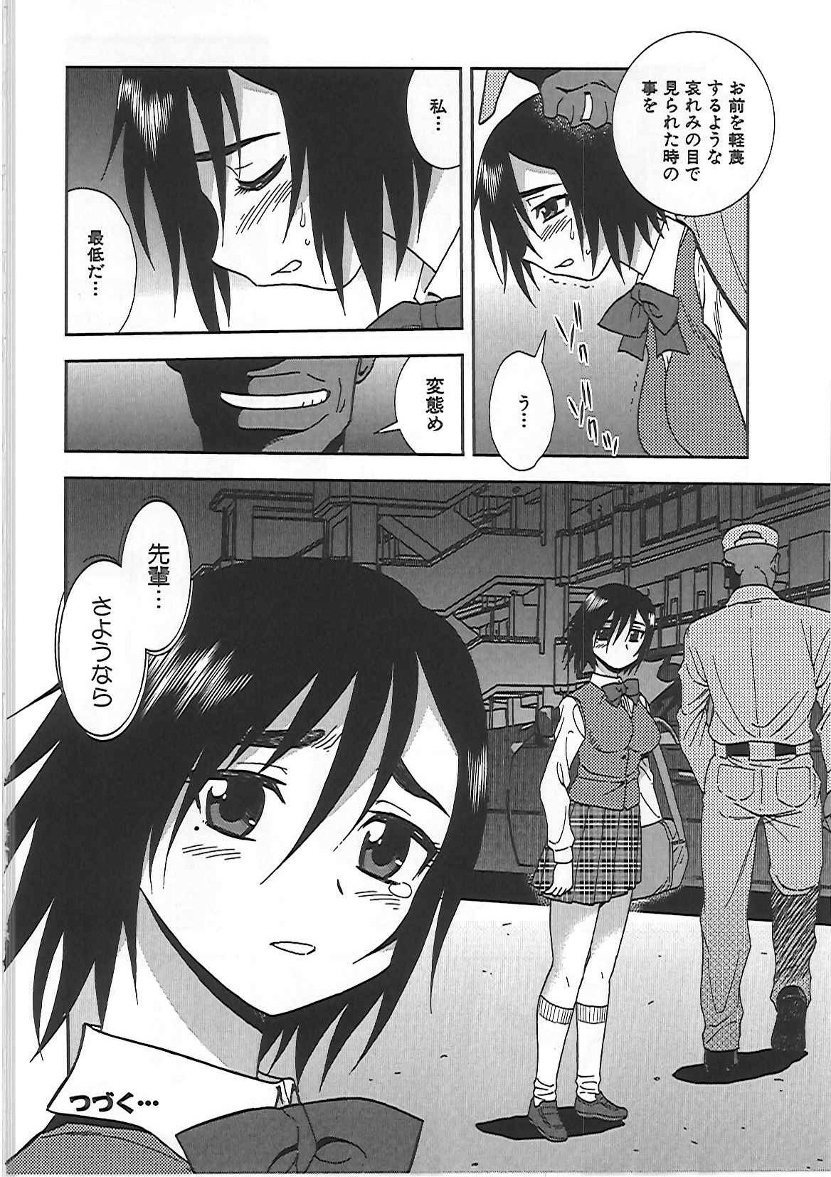 [Shinozaki Rei] Joshikousei Aigyaku no Kusari page 99 full