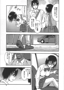 [Shinozaki Rei] Joshikousei Aigyaku no Kusari - page 12