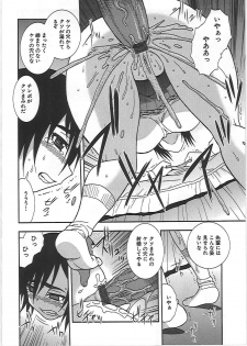 [Shinozaki Rei] Joshikousei Aigyaku no Kusari - page 17