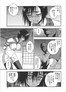 [Shinozaki Rei] Joshikousei Aigyaku no Kusari - page 30