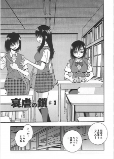 [Shinozaki Rei] Joshikousei Aigyaku no Kusari - page 34