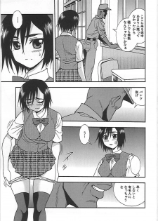 [Shinozaki Rei] Joshikousei Aigyaku no Kusari - page 38