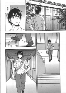 [Shinozaki Rei] Joshikousei Aigyaku no Kusari - page 41