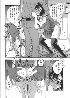 [Shinozaki Rei] Joshikousei Aigyaku no Kusari - page 43